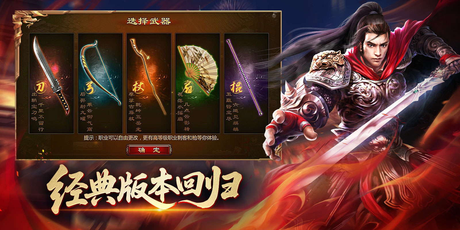 经典回归传统怀旧