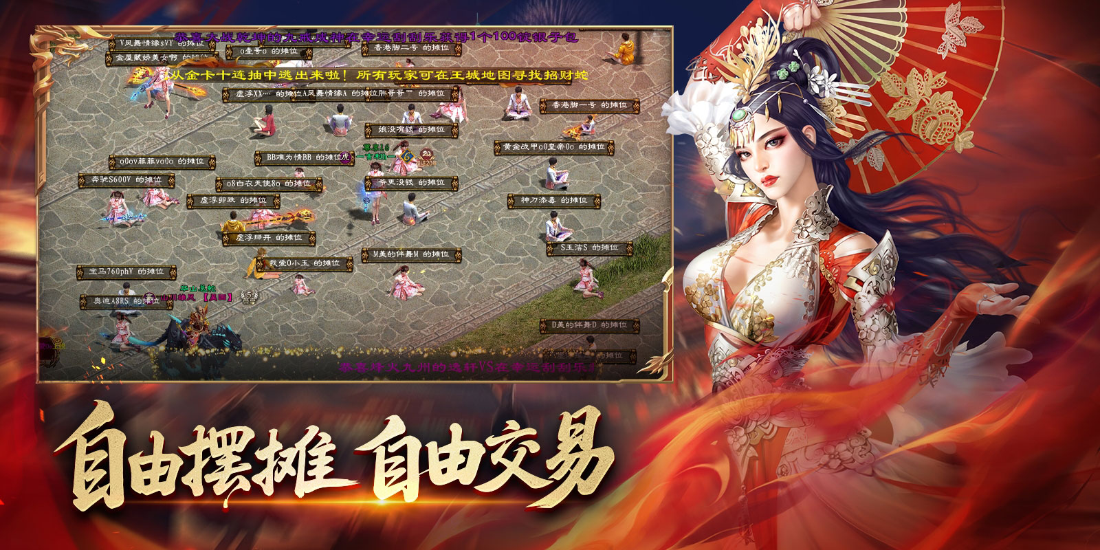 金子摆摊自由交易